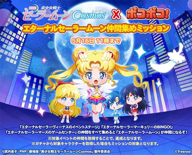 SAILOR MOON REGRESA A LOS&nbsp;VIDEOJUEGOS